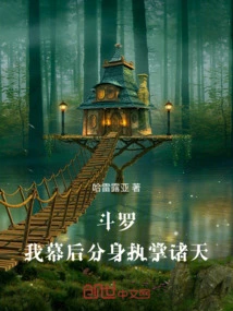 Douluo: I, the Clone Behind the Scenes, Control the Heavens