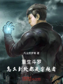 Reborn Douluo: Why Are There so Many Time Travelers Everywhere?