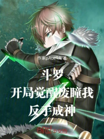 Douluo Awakens His Useless Pupils at the Beginning, and I Become a God with My Backhand