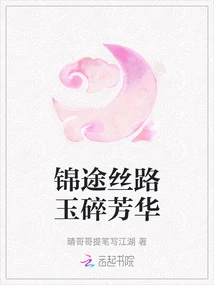 Broken Silk Road Jade Fragrance