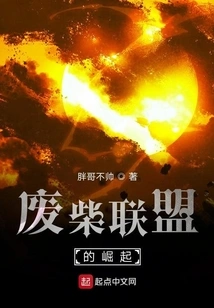 The Rise of the Loser Alliance