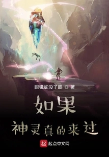 If the Gods Really Come