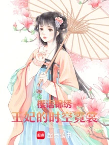 Splendid Cherry Blossoms: the Princess's Time and Space Colorful Clothes