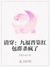 Clearance: Jiu Fujin Went Crazy with the Red Envelope Group