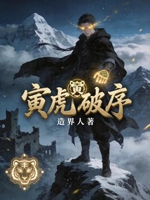 Yinhu Breaks the Order