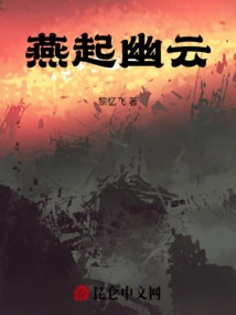 Yan Qiyouyun