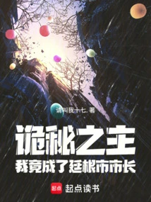 Lord of Mysteries: I Actually Became the Mayor of Tingen