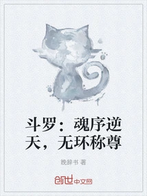 Douluo: the Order of Souls Defies Heaven, and There is No Ring to Be Respected