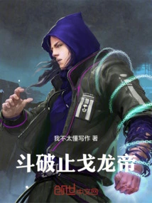 Fight to Break: Zhi Ge Long Emperor