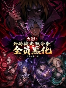 Naruto: Kushina is Kidnapped at the Beginning, and Everyone Turns Black