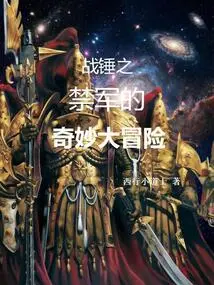 Warhammer Custodes' Bizarre Adventure