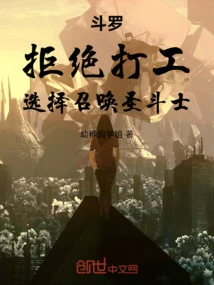Douluo: Refuse to Work and Choose to Summon the Saints
