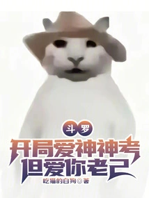 Douluo: Start the Love Test, but Love Yourself