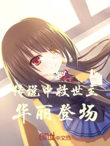 Douluo: the Legendary Savior Makes a Grand Appearance