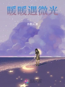 Nuannuan Meets Twilight