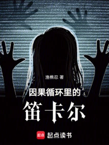 Descartes in the Causal Loop