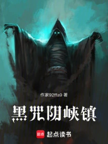 Black Curse Yinxia Town