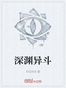 Fighting in the Abyss