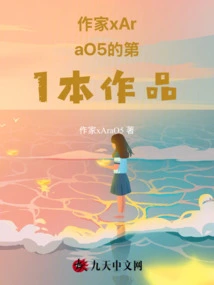 Girl's Encounter and Awakening