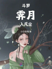 Douluo: Jiyue Enters the Mortal World