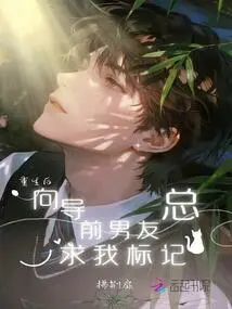 After Rebirth, My Ex-boyfriend Always Asked Me to Mark Him