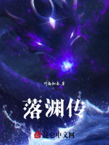 The Legend of Luoyuan