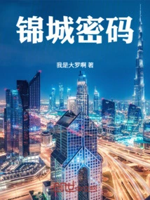 Jincheng Password