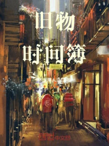 Old Time Book