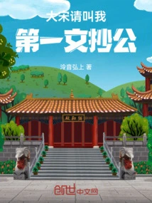 Song Dynasty: Please Call Me the First Copyist