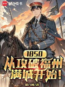 Clear 1850