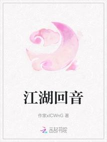 Echoes of Jianghu