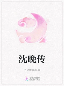 Shen Wan Chuan