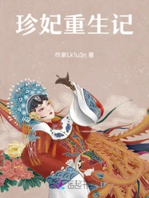 Princess Zhen's Rebirth