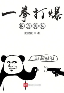 Blast the Enemy's Head with One Punch