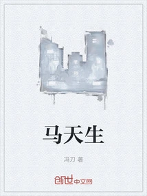 Ma Tiansheng
