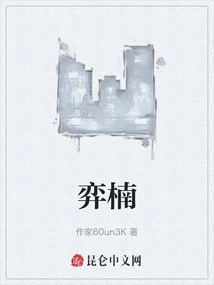 Yinan