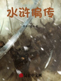 Water Margin