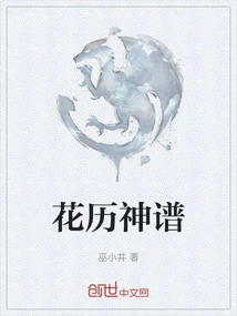 Flower Calendar Divine Genealogy