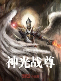 Divine Light War Lord
