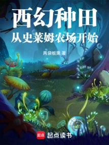 Western Fantasy Farming: Start with Slime Farm