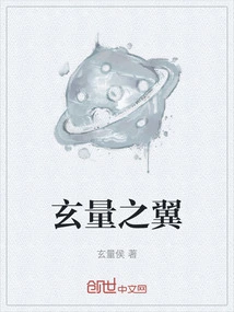 Wings of Xuanliang