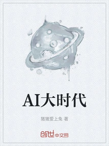 Ai Era