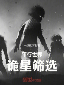 Parallel World: Strange Star Screening