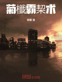 Ju Chuan Ba ​​chuan Shu