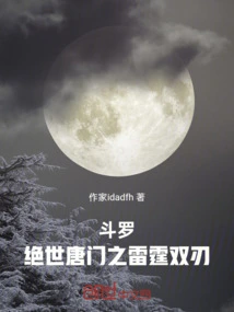 Douluo: the Peerless Tang Sect's Thunderous Double Blades