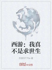 Journey to the West: I Really Don't Want to Live in This World