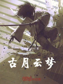 Gu Yueyunmeng