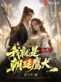Zongwu: I Am the Imperial Eagle Dog