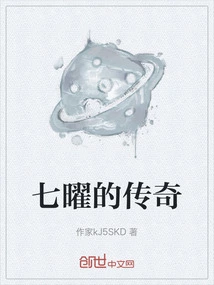 The Legend of Qiyao