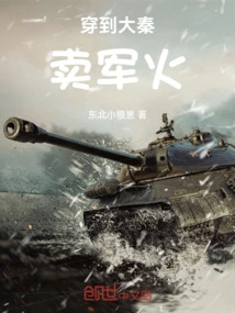 Travel to Daqin and Sell Arms